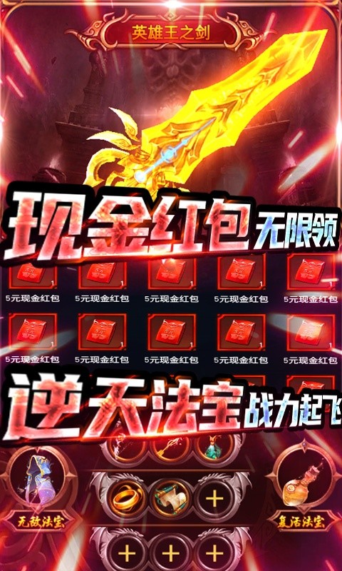三界神帝手游最新版截圖2