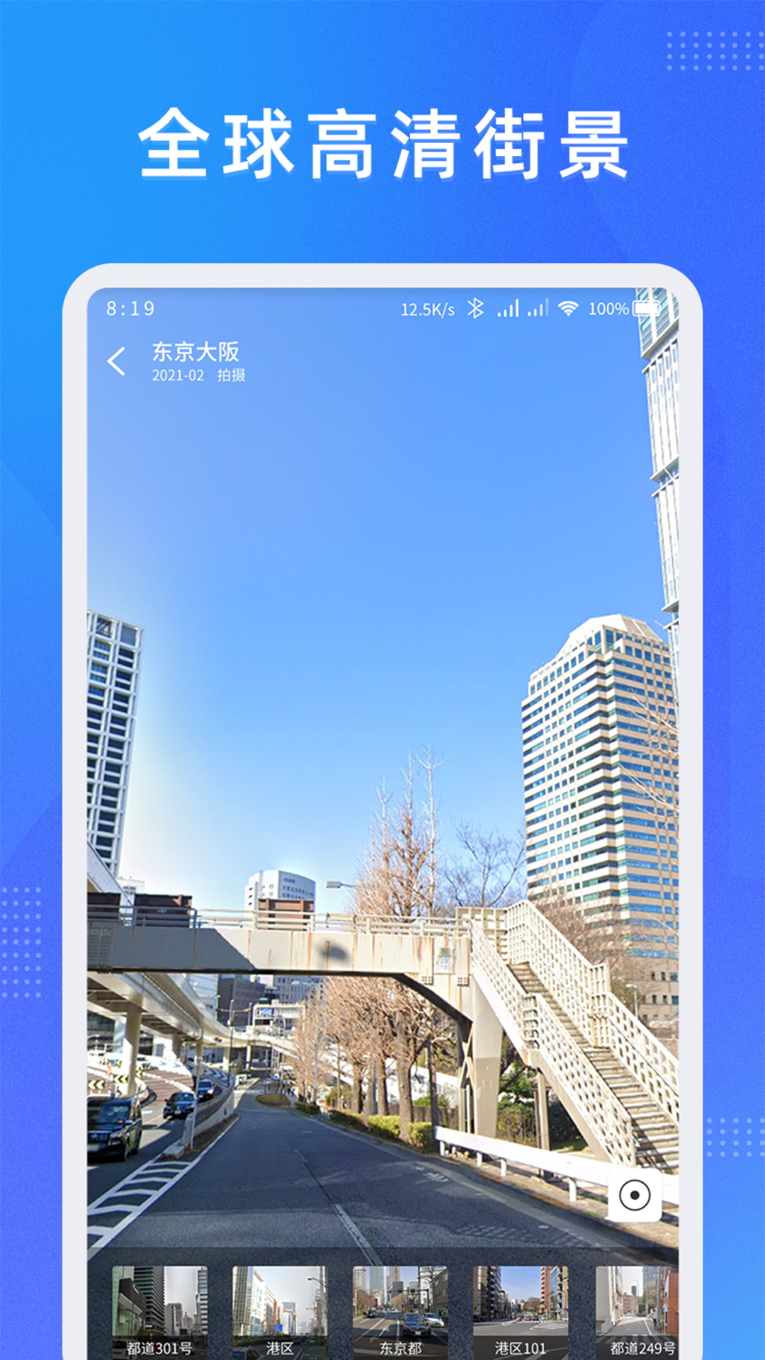 緯圖斯地圖App手機(jī)版截圖1