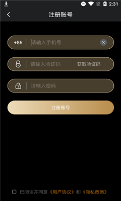 愛足夠APP最新版截圖3