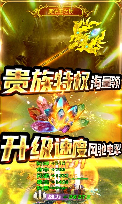 三界神帝手游最新版截圖3