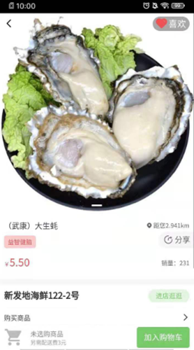聞鮮生app版截圖4