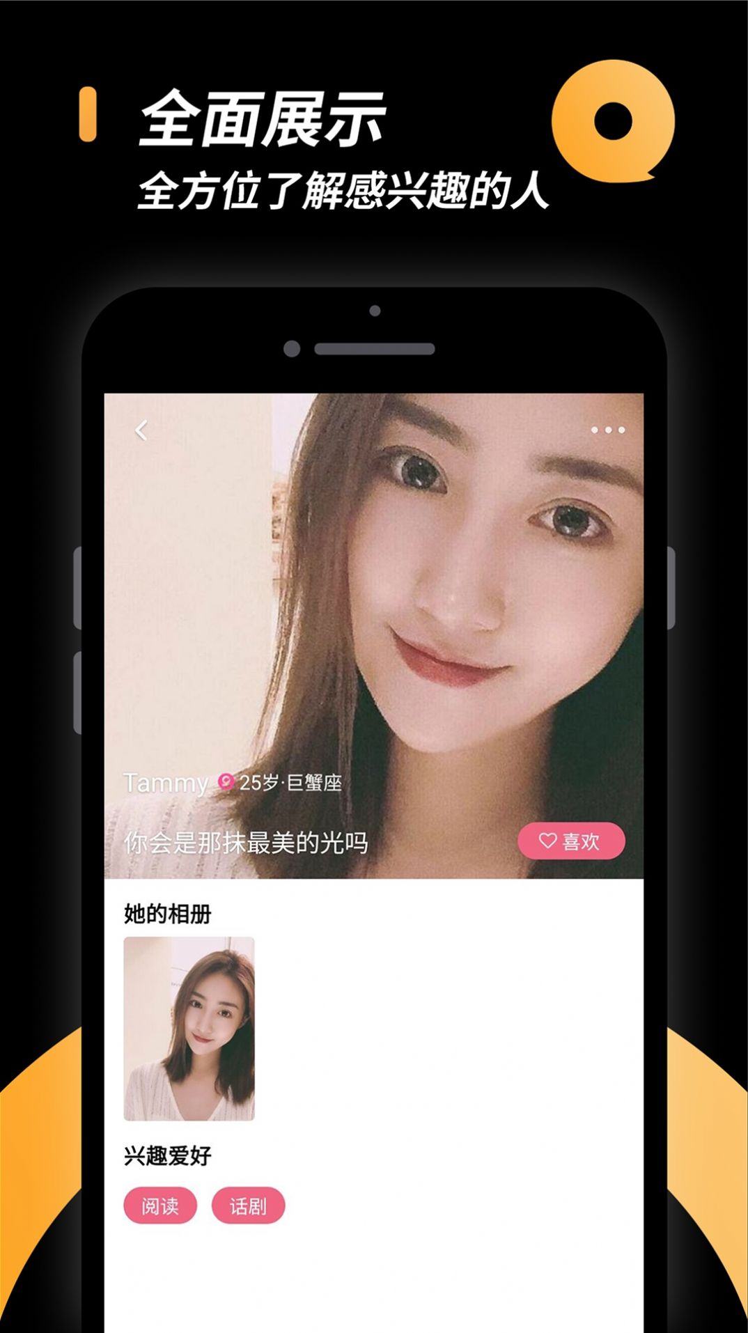 相橼小圈app手机最新版截图1: