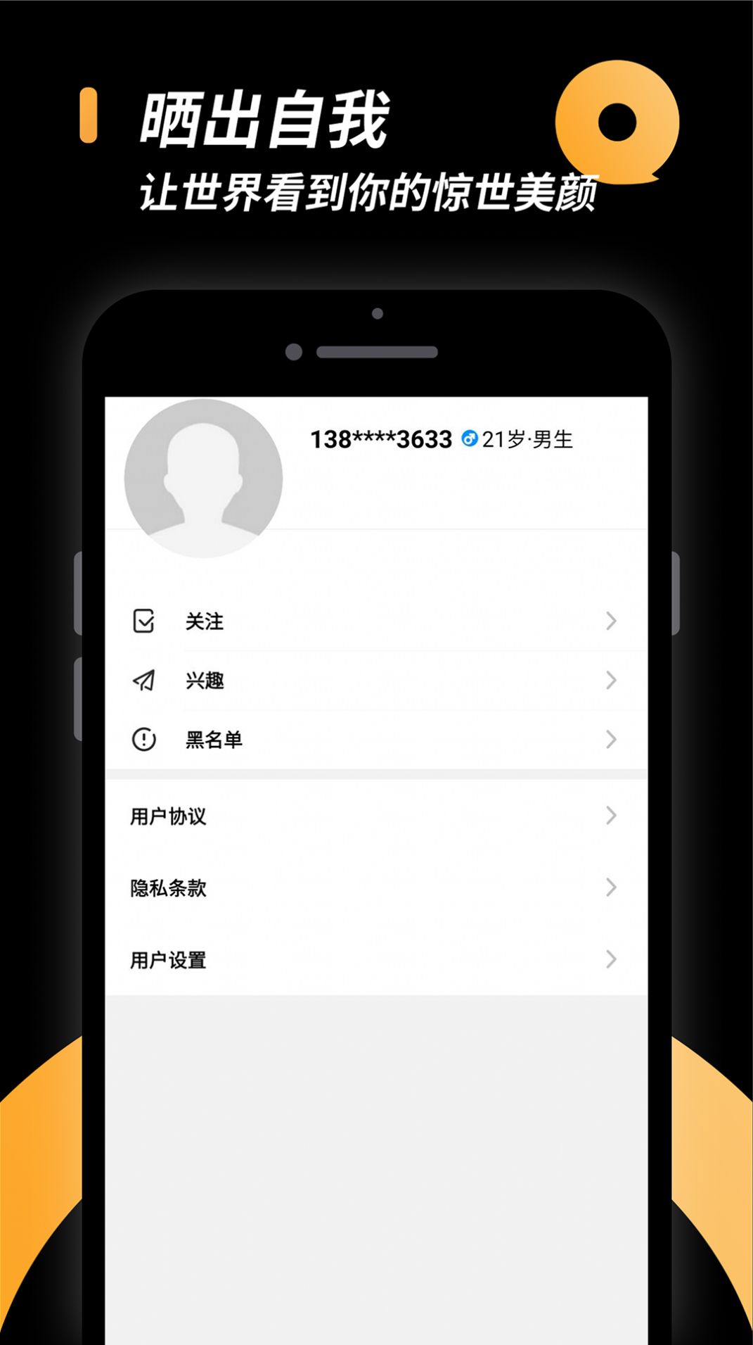 相橼小圈app手机最新版截图3: