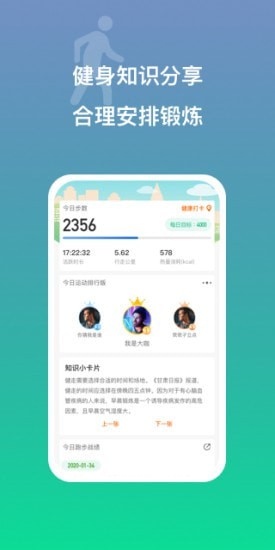 多益走路App客戶端截圖4
