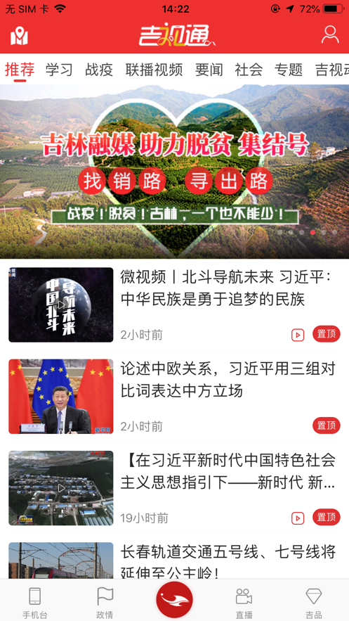 吉視通app手機(jī)客戶端截圖2