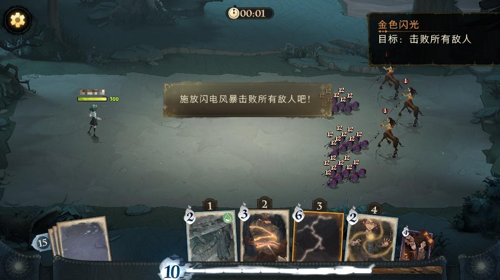哈利波特魔法覺醒魔咒試煉狂暴閃電怎么過？魔咒試煉狂暴閃電通關(guān)攻略
