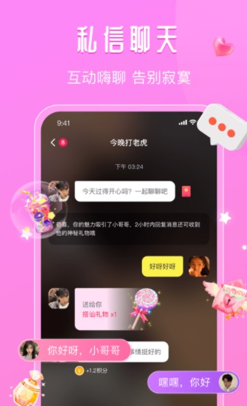 面面視頻APP手機(jī)版截圖1