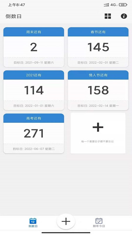 易看倒数App软件最新版截图1: