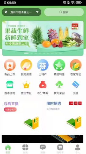 聞鮮生app版截圖1