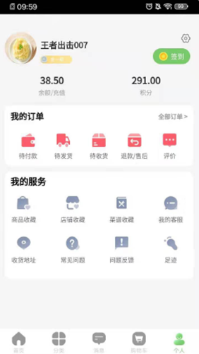 聞鮮生app版截圖3