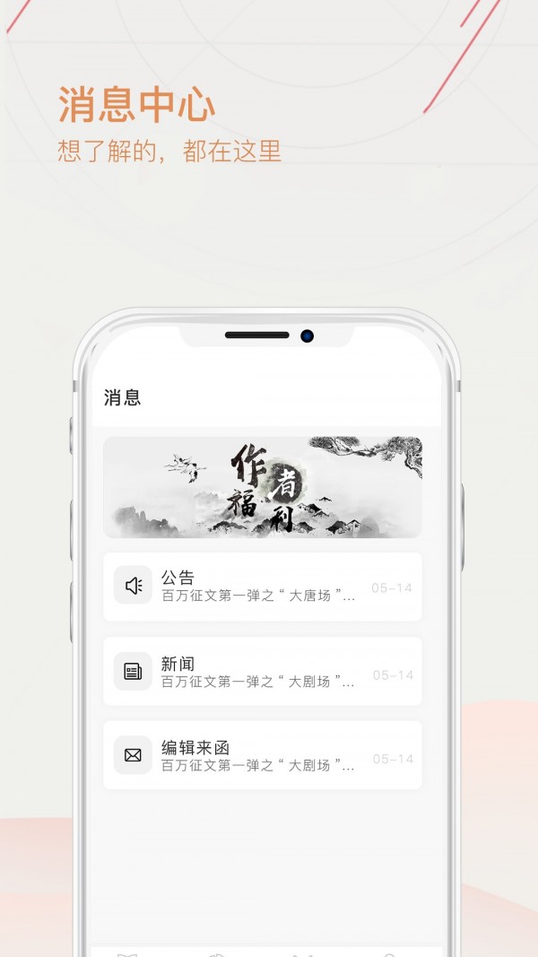 手机写作app版截图1: