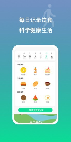 多益走路App客戶端截圖2