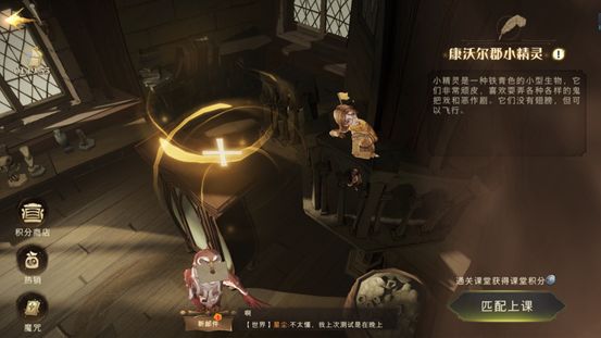 哈利波特魔法覺醒黑魔法防御課怎么過？黑魔法防御課通關(guān)攻略