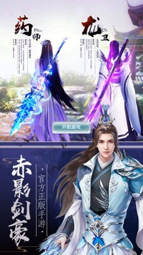 亂世圣域手游最新版截圖2