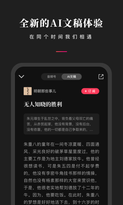 微信聽書下載安裝下載截圖1