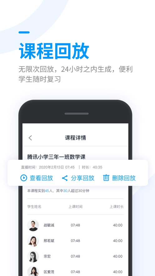 騰訊課堂老師極速版手機(jī)端下載最新版截圖3