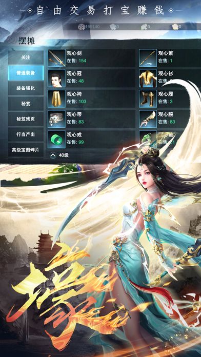 神跡證道手游最新版截圖4