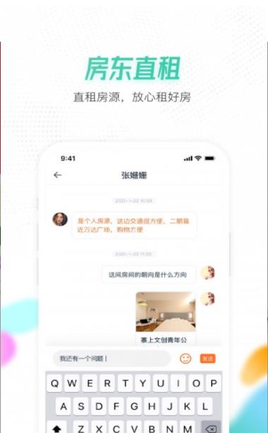 喵窩租房app手機客戶端截圖4