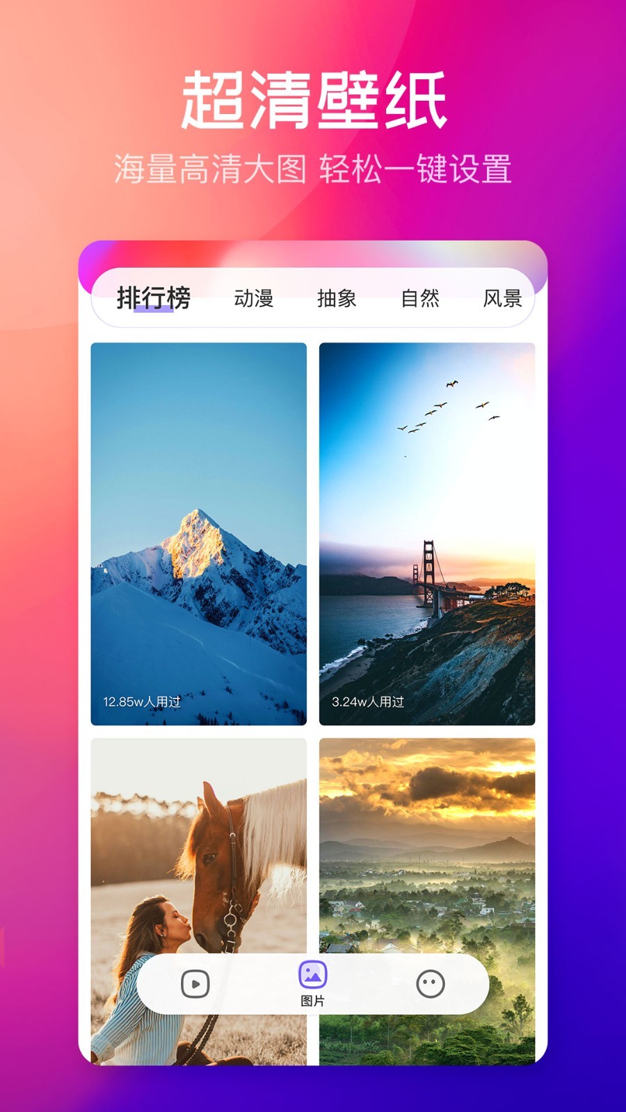 彩云壁紙高清最新版免費(fèi)下載截圖1