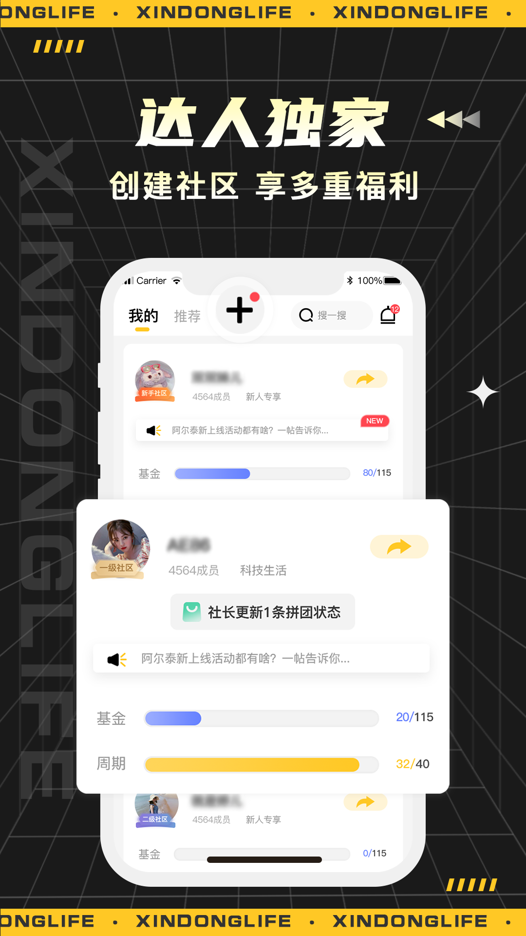 心動生活app最新版截圖3