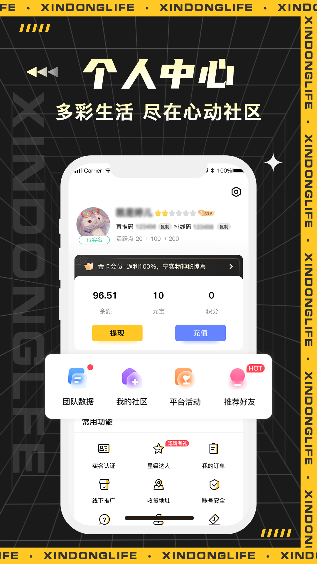 心動生活app最新版截圖2