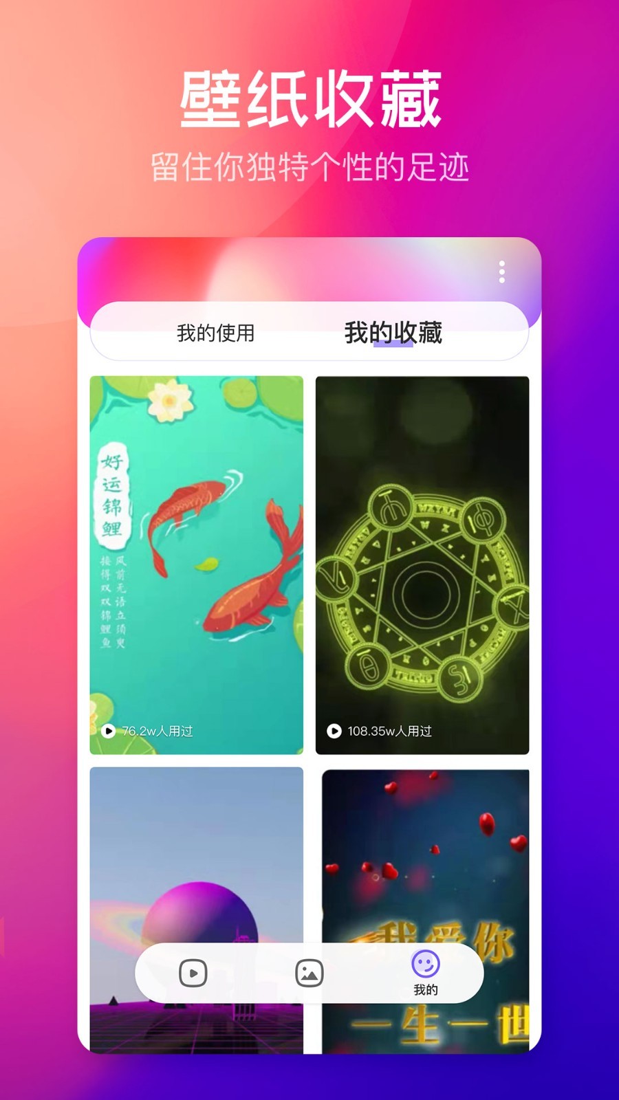 彩云壁紙APP安卓版截圖2