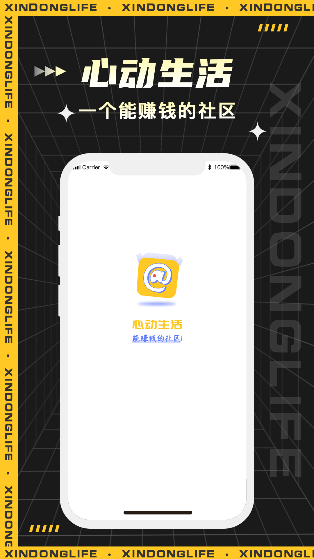 心動生活app最新版截圖1