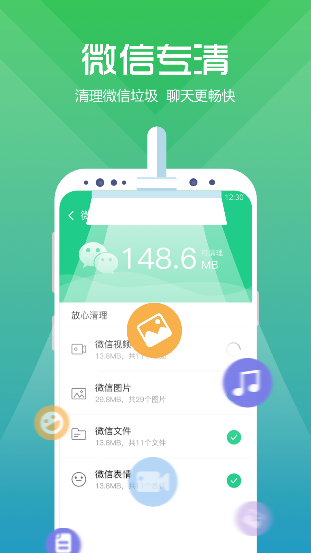 365清理2021最新版app截圖2