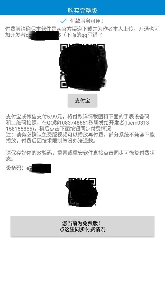 腕上視頻1.6下載最新版截圖3