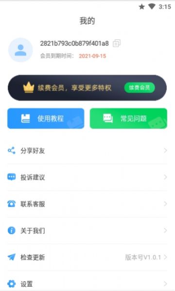 视频去水印无痕王APP安卓版截图2: