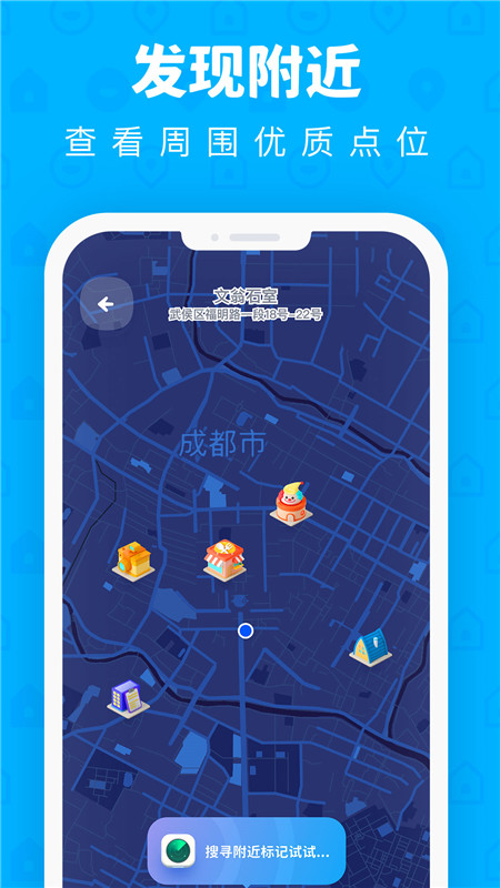 PinOn地圖備忘錄App手機(jī)版截圖2