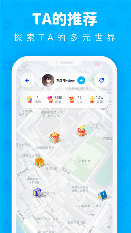 PinOn地圖備忘錄App手機(jī)版截圖4