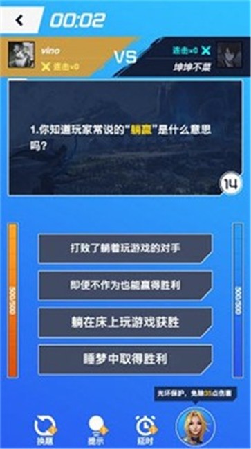 英雄聯(lián)盟答題小游戲最新版手機(jī)版截圖3