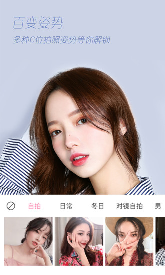 輕顏相機app下載免費安裝蘋果版截圖2