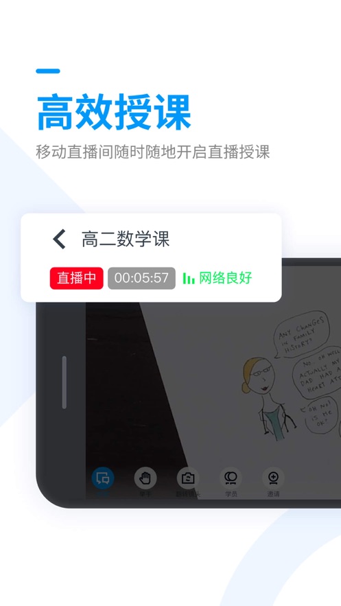 騰訊課堂老師極速版手機(jī)端下載最新版截圖1
