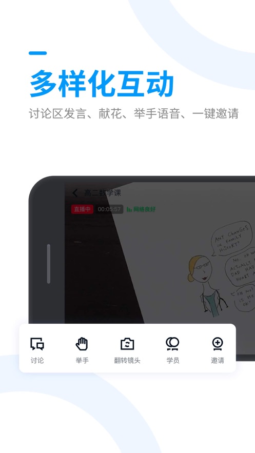 騰訊課堂老師極速版手機(jī)端下載最新版截圖2