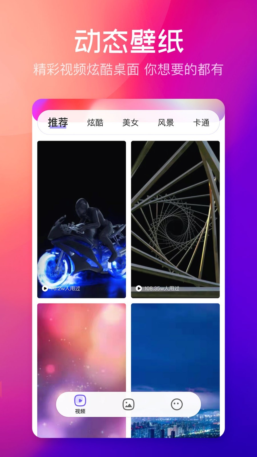 彩云壁紙高清最新版免費(fèi)下載截圖3