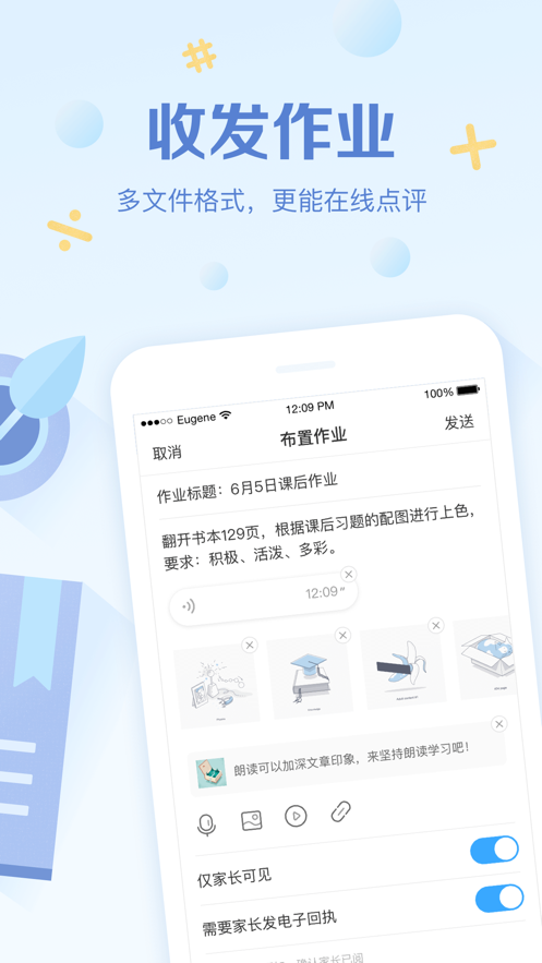 班級(jí)優(yōu)化大師app免費(fèi)下載學(xué)生版截圖1