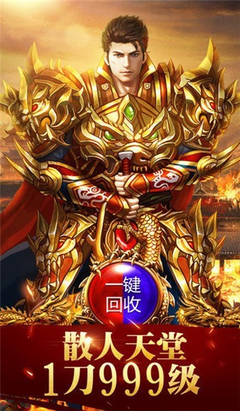 皇城之劫手游最新版截圖1