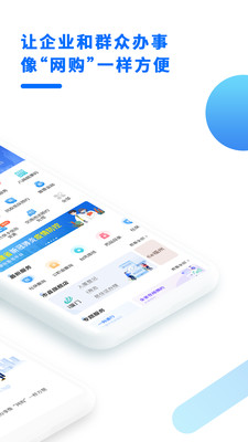閩政通app下載安裝最新版截圖2
