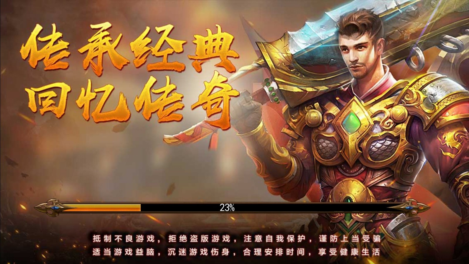 龍吟傳奇英雄合擊手游最新版截圖3
