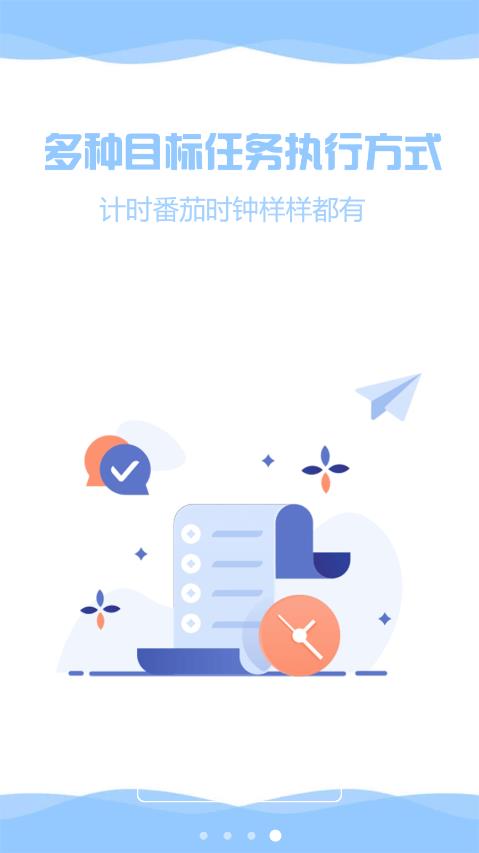 ZenTodo APP客戶端截圖2