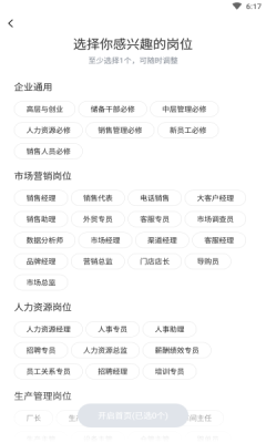 云學問商學院APP最新版截圖3