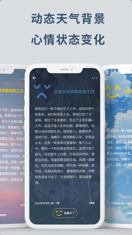 無悔APP最新版截圖5