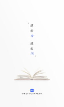 云學問商學院APP最新版截圖1