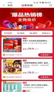 頭等生活app安卓版截圖3