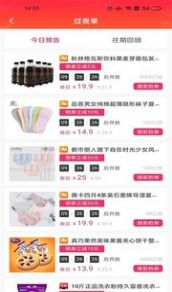 頭等生活app安卓版截圖2