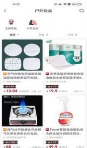 頭等生活app安卓版截圖1
