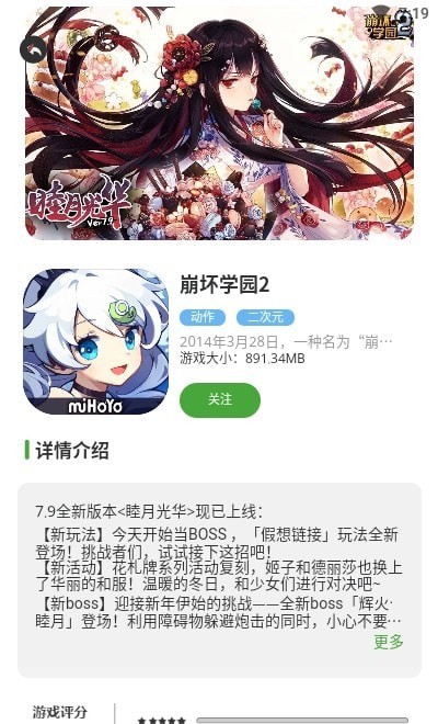 王子游戏盒app下载截图1: