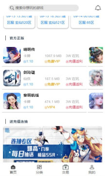 渝鼎手游app安卓版截圖1